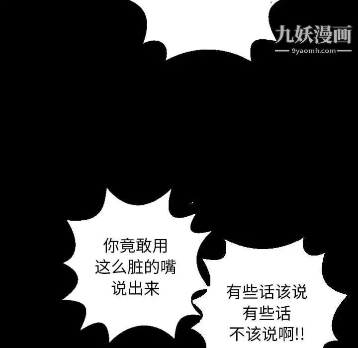 与学姐的那些事 - 第55话 - page 145