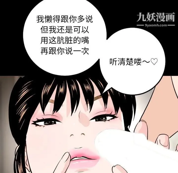 与学姐的那些事 - 第55话 - page 148
