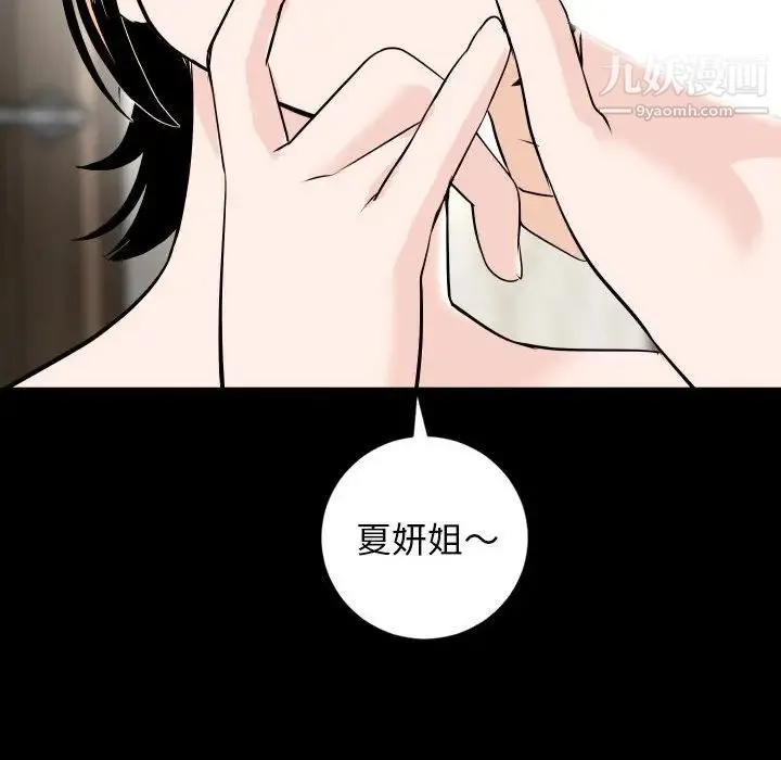 与学姐的那些事 - 第55话 - page 149