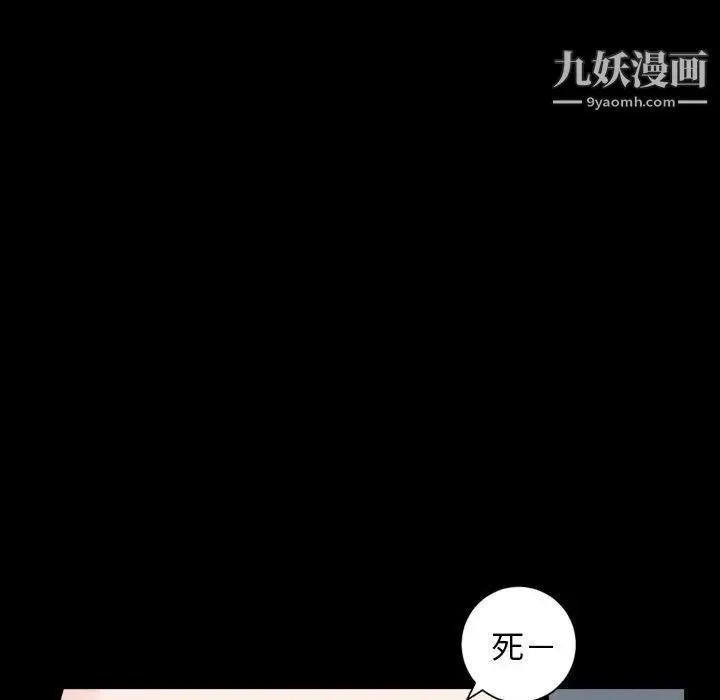 与学姐的那些事 - 第55话 - page 150