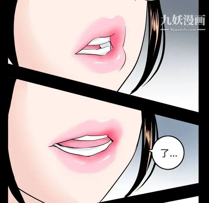 与学姐的那些事 - 第55话 - page 151