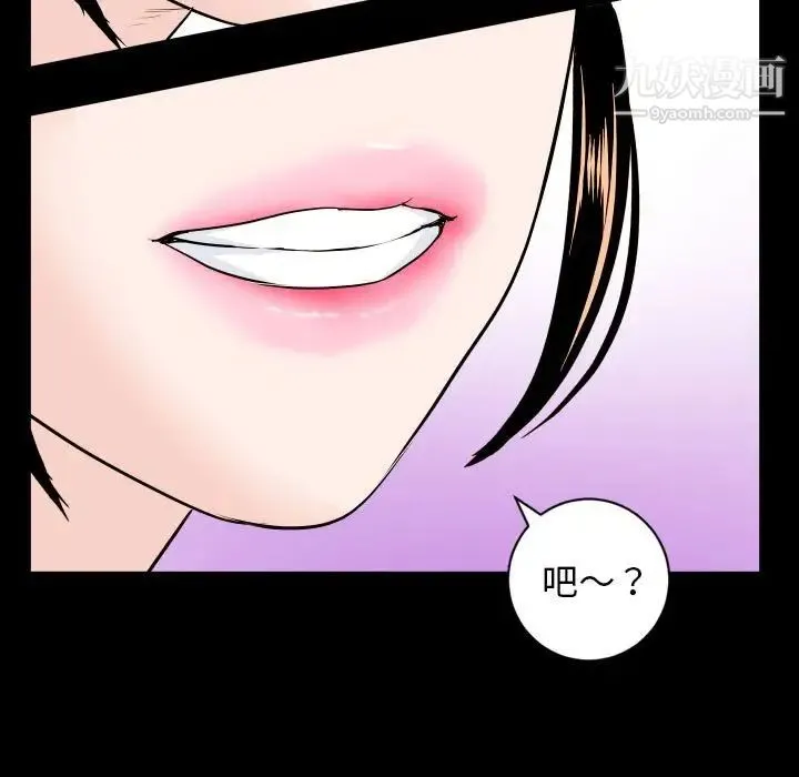 与学姐的那些事 - 第55话 - page 152