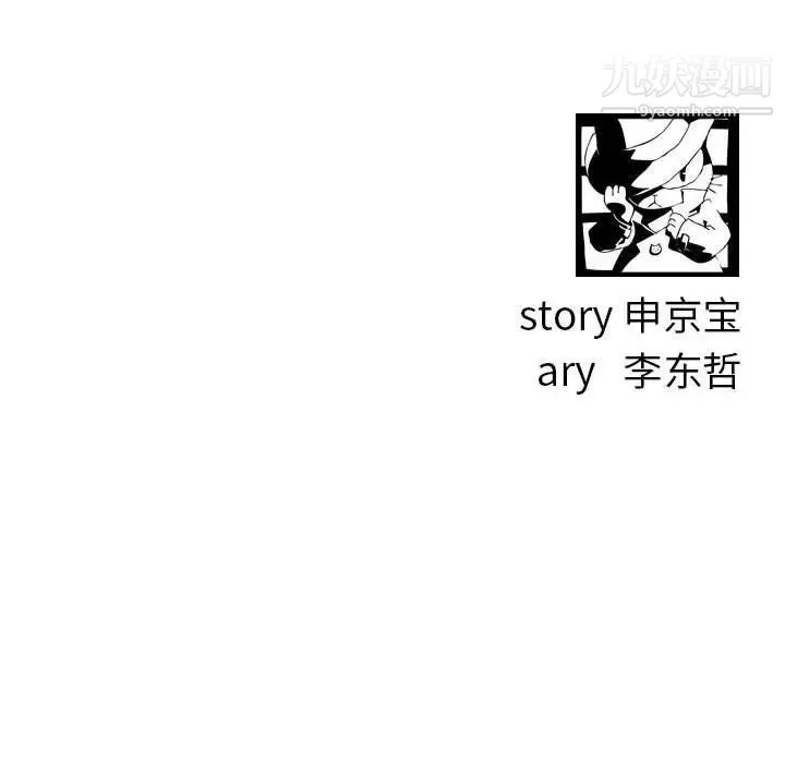 与学姐的那些事 - 第55话 - page 154