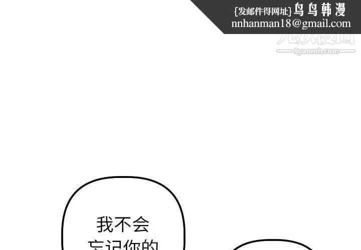 与学姐的那些事 - 第25话 - page 1