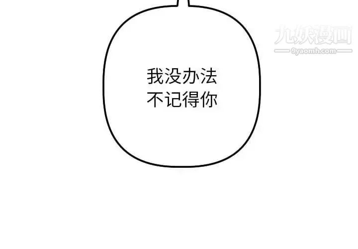 与学姐的那些事 - 第25话 - page 4