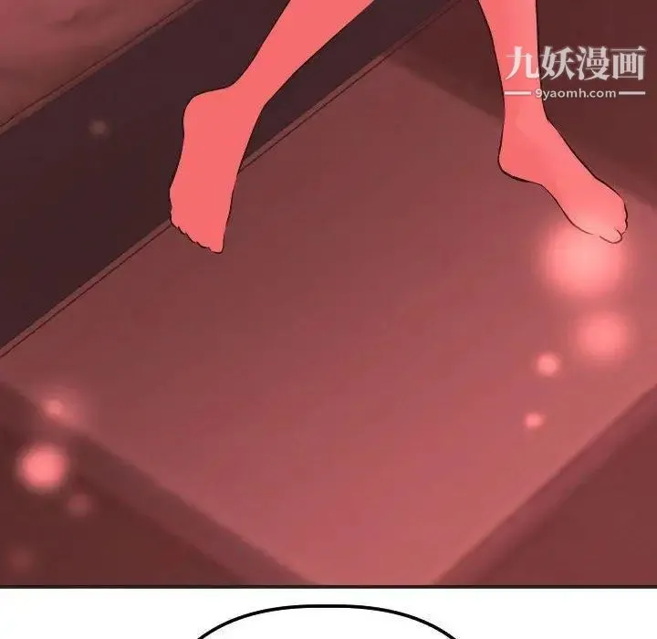 与学姐的那些事 - 第25话 - page 8