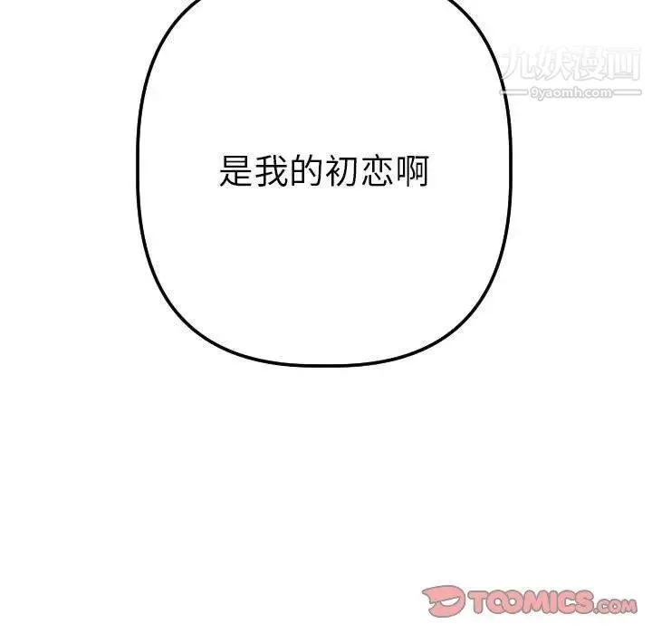 与学姐的那些事 - 第25话 - page 9