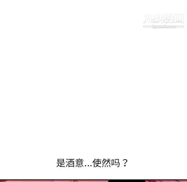 与学姐的那些事 - 第25话 - page 12