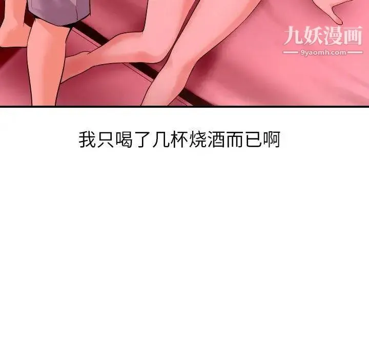 与学姐的那些事 - 第25话 - page 14