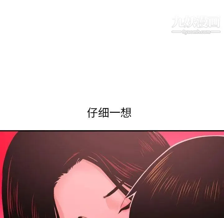 与学姐的那些事 - 第25话 - page 17