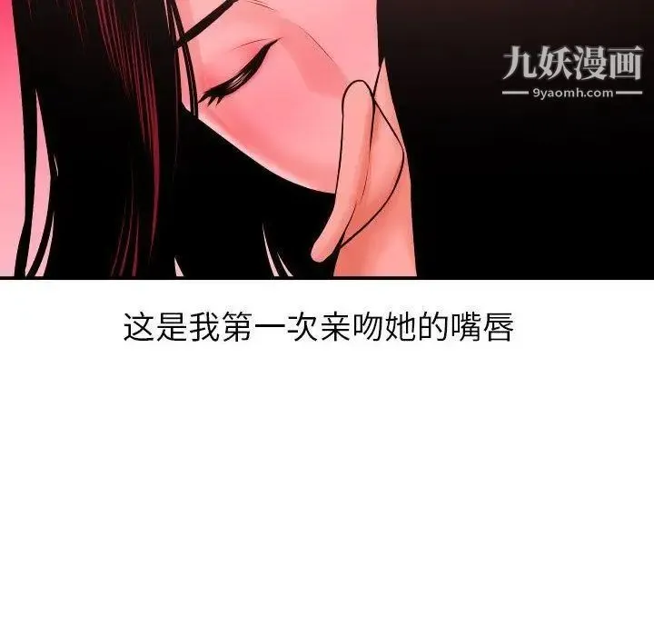 与学姐的那些事 - 第25话 - page 18