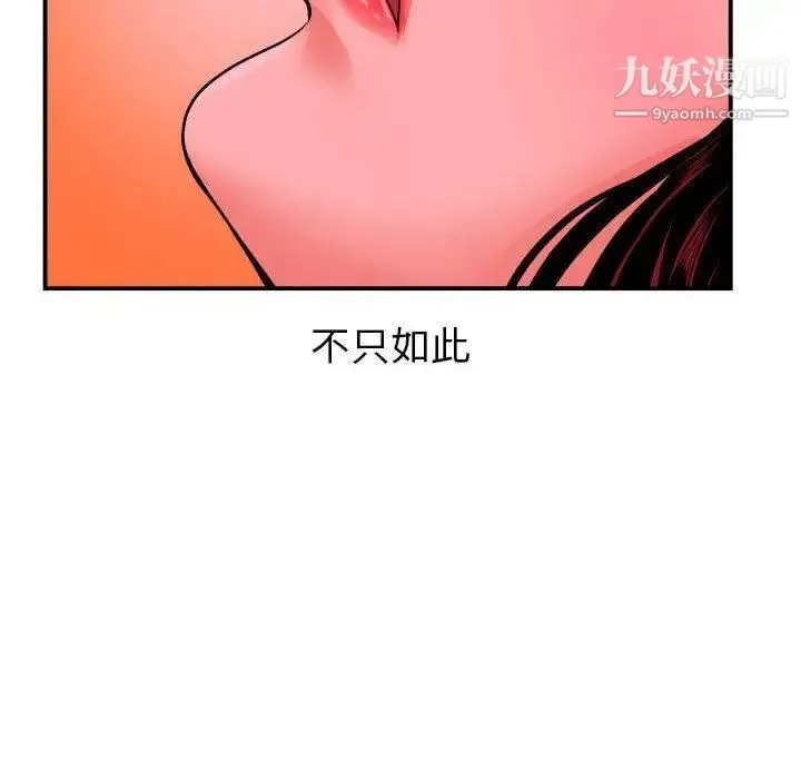 与学姐的那些事 - 第25话 - page 20