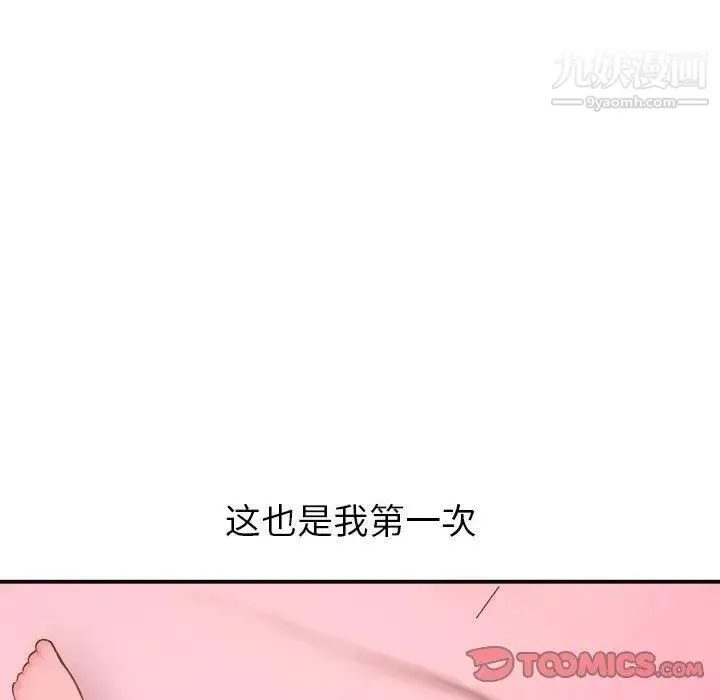 与学姐的那些事 - 第25话 - page 21