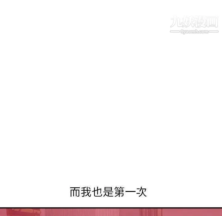 与学姐的那些事 - 第25话 - page 24
