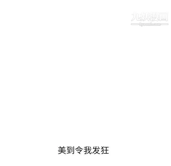 与学姐的那些事 - 第25话 - page 32