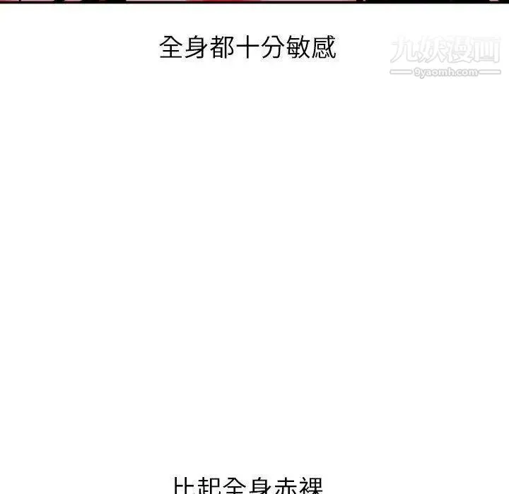 与学姐的那些事 - 第25话 - page 36
