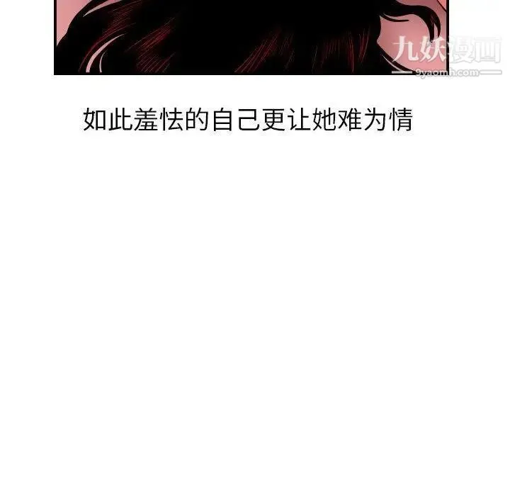 与学姐的那些事 - 第25话 - page 38