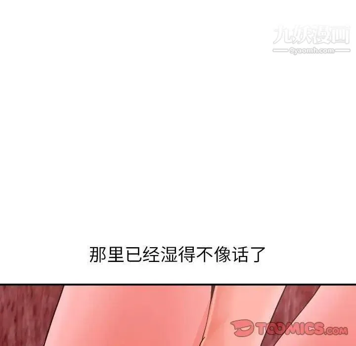 与学姐的那些事 - 第25话 - page 45
