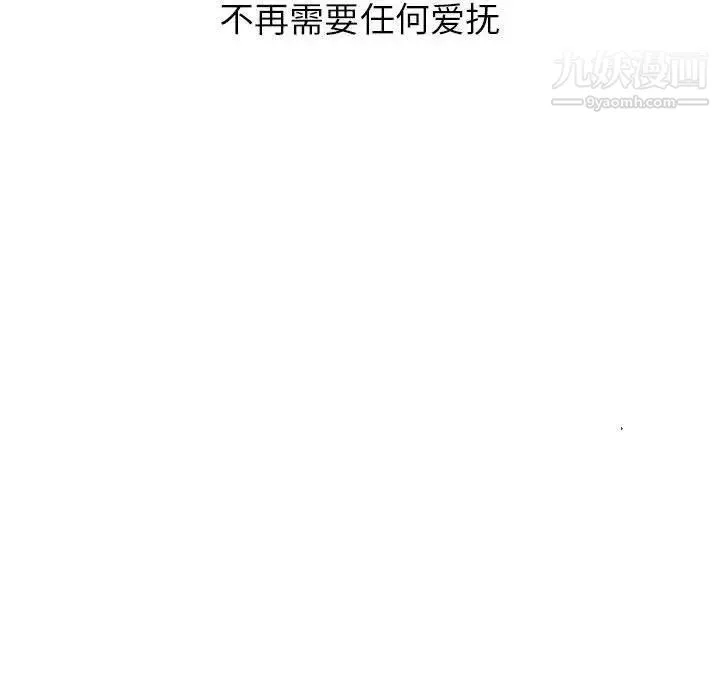与学姐的那些事 - 第25话 - page 47
