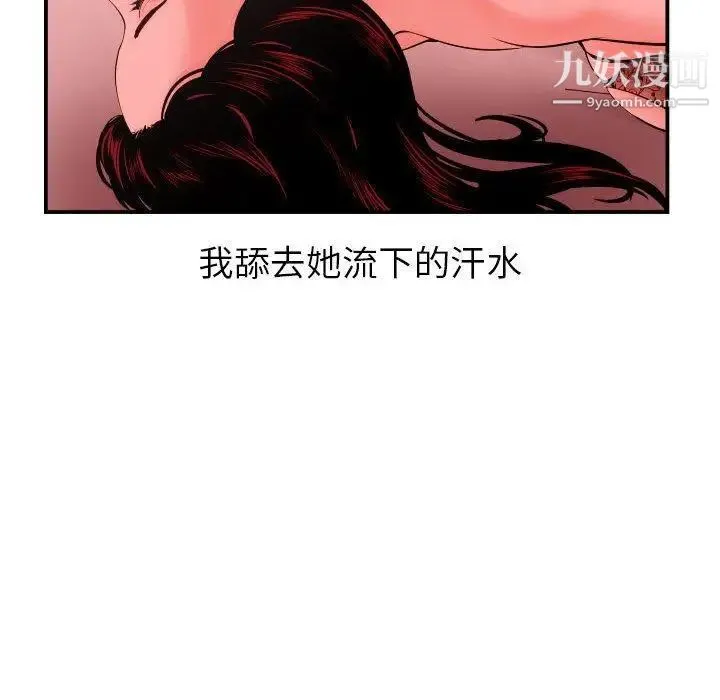 与学姐的那些事 - 第25话 - page 54