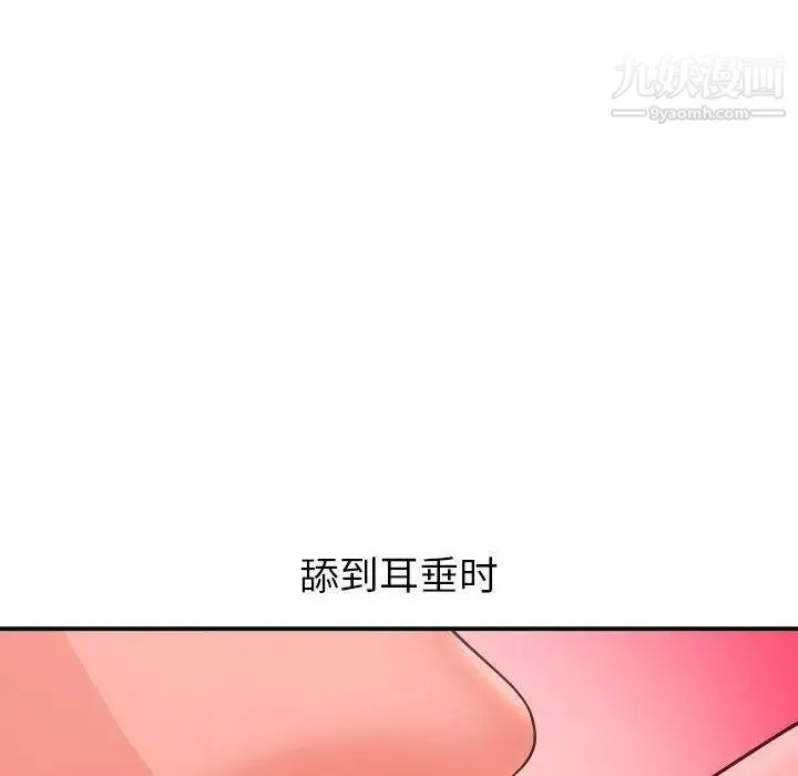 与学姐的那些事 - 第25话 - page 55