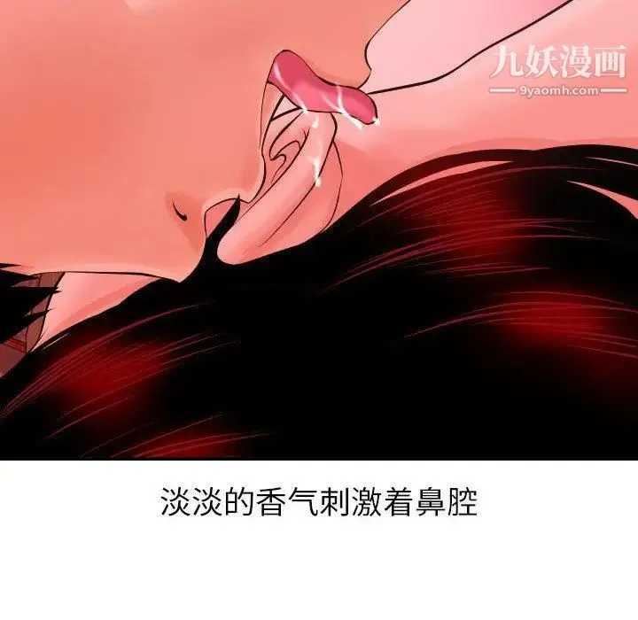与学姐的那些事 - 第25话 - page 56