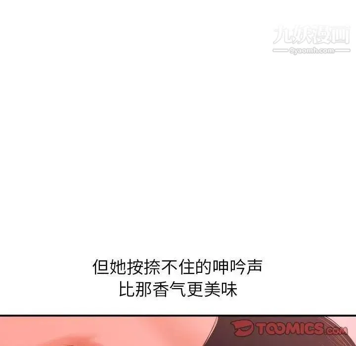 与学姐的那些事 - 第25话 - page 57