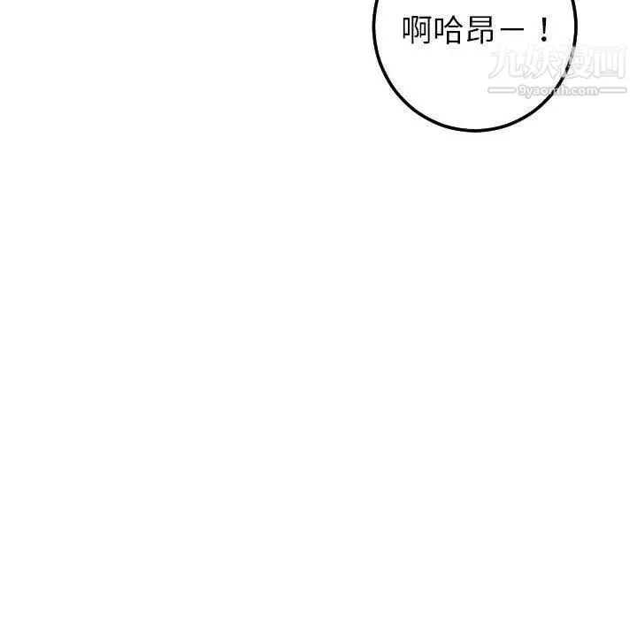 与学姐的那些事 - 第25话 - page 59