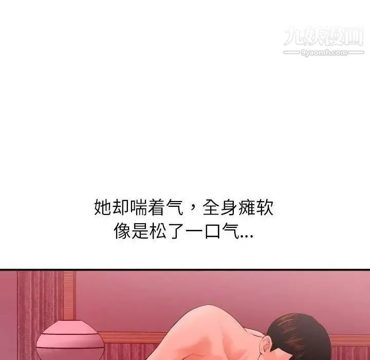 与学姐的那些事 - 第25话 - page 64