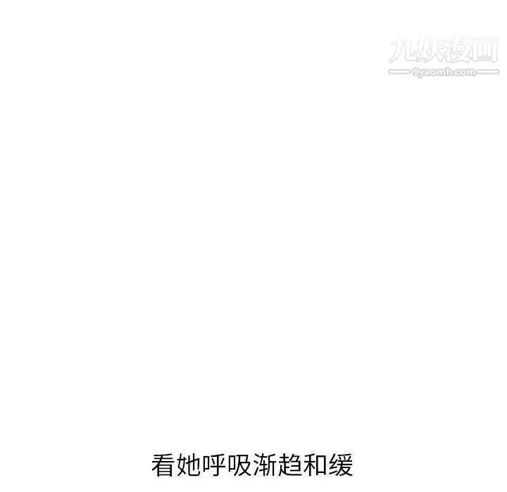 与学姐的那些事 - 第25话 - page 66