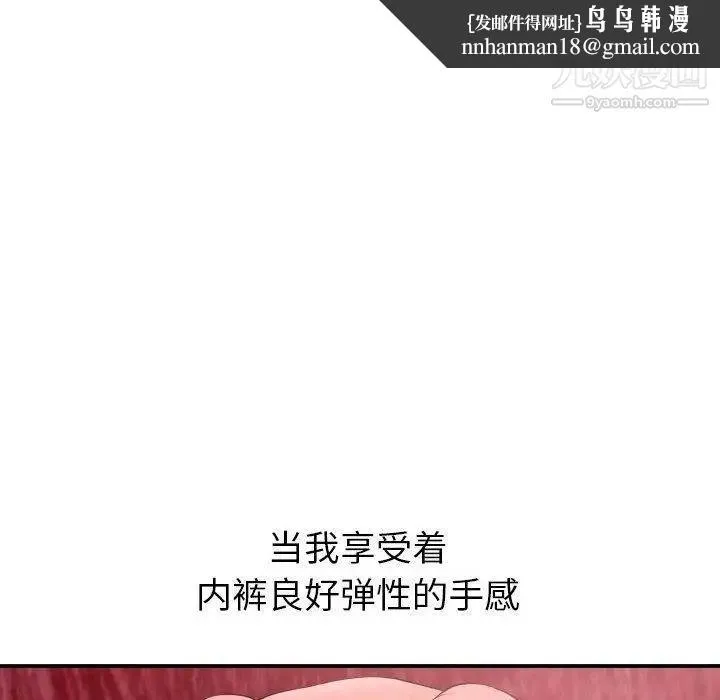 与学姐的那些事 - 第25话 - page 68