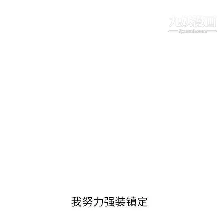 与学姐的那些事 - 第25话 - page 89