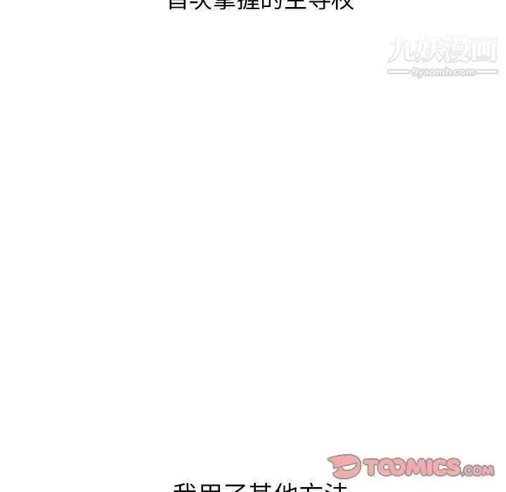 与学姐的那些事 - 第25话 - page 99