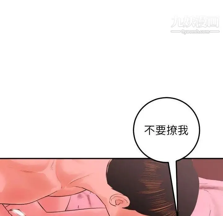 与学姐的那些事 - 第25话 - page 104