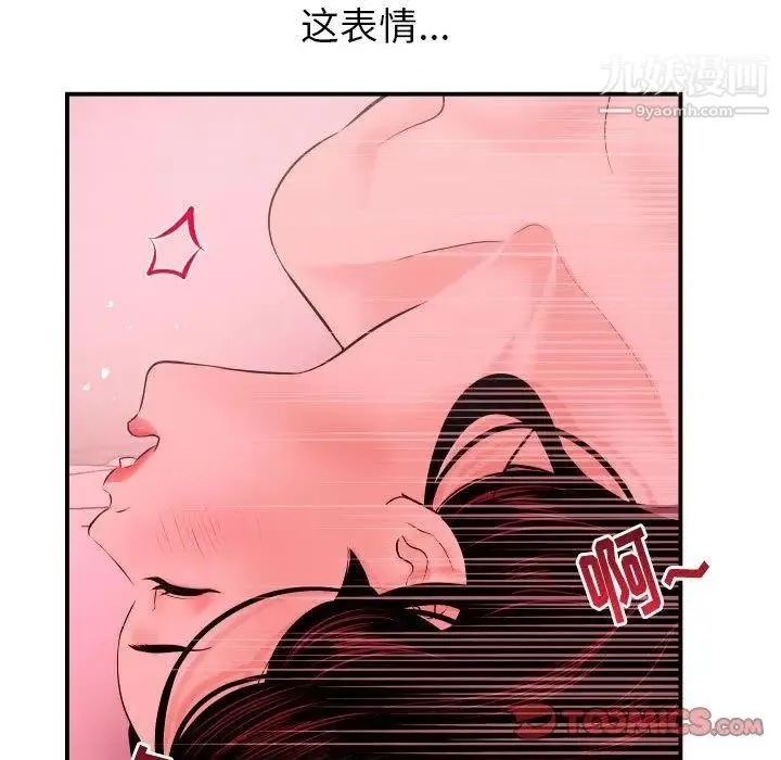 与学姐的那些事 - 第25话 - page 111