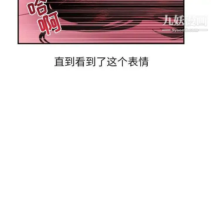 与学姐的那些事 - 第25话 - page 112