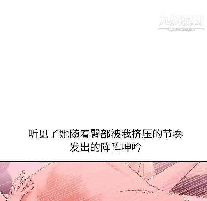 与学姐的那些事 - 第25话 - page 115