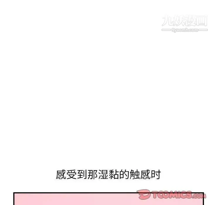 与学姐的那些事 - 第25话 - page 117