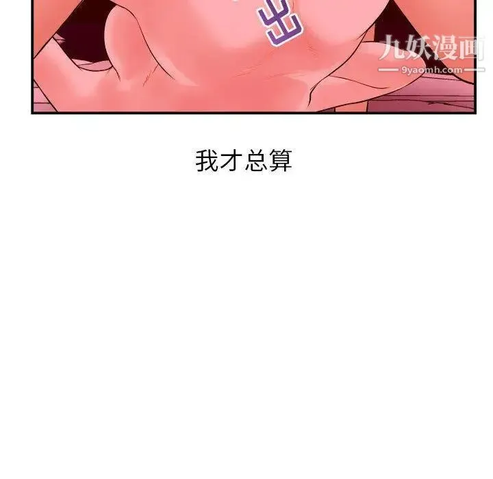 与学姐的那些事 - 第25话 - page 119