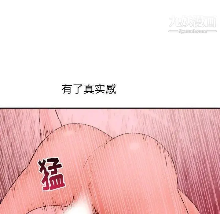 与学姐的那些事 - 第25话 - page 120