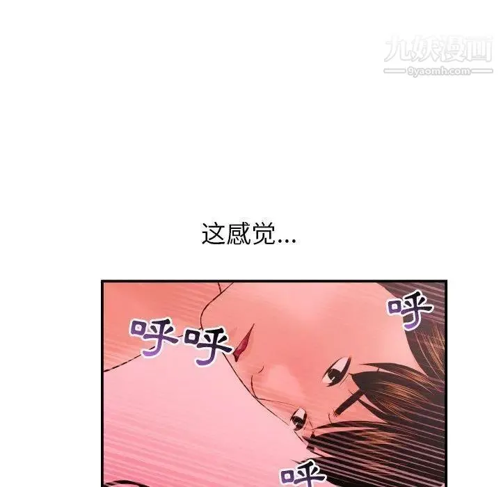 与学姐的那些事 - 第25话 - page 122
