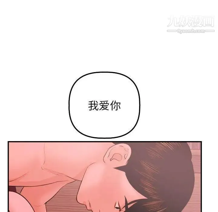 与学姐的那些事 - 第25话 - page 124