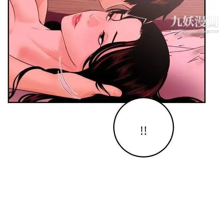 与学姐的那些事 - 第25话 - page 125
