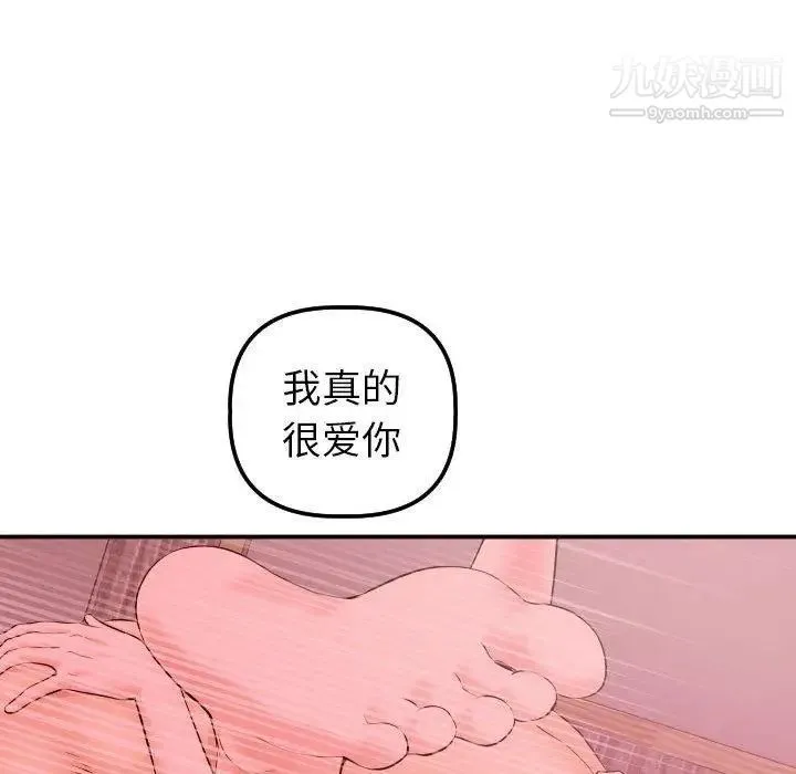 与学姐的那些事 - 第25话 - page 126