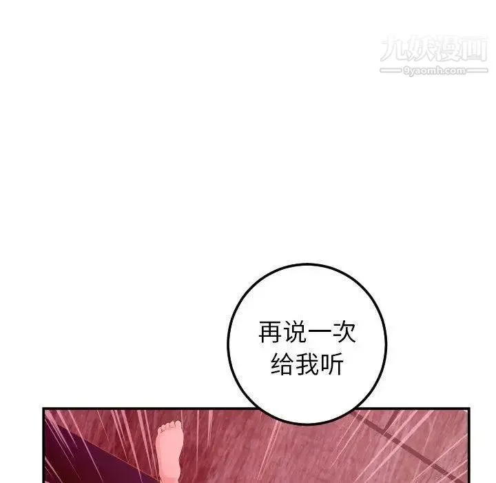 与学姐的那些事 - 第25话 - page 128