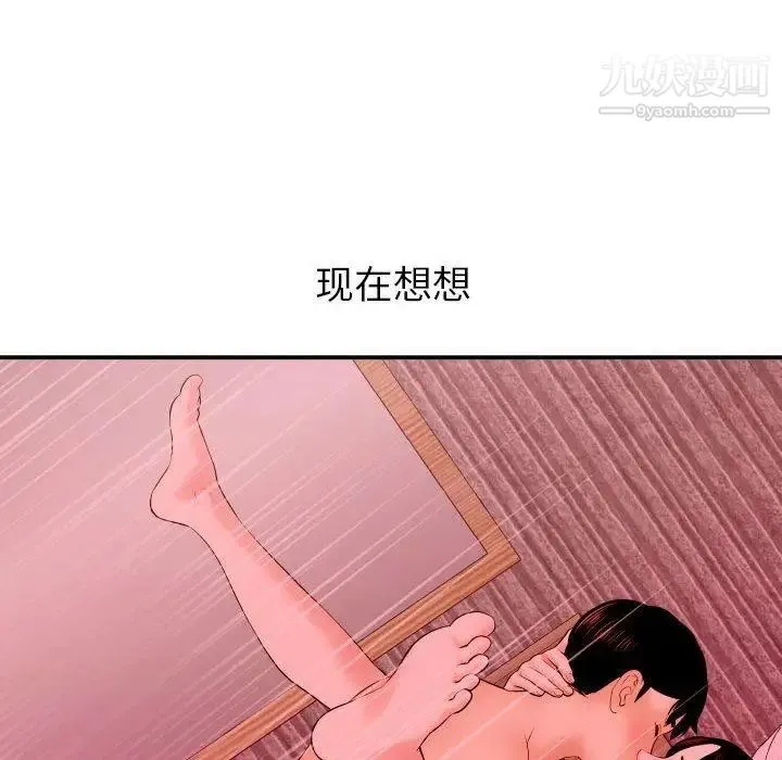与学姐的那些事 - 第25话 - page 131