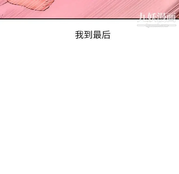与学姐的那些事 - 第25话 - page 133