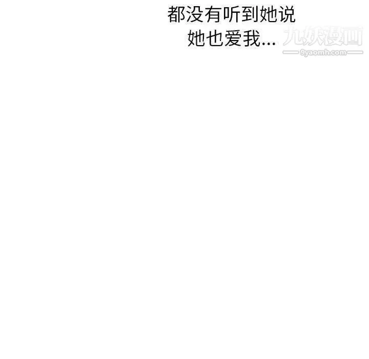 与学姐的那些事 - 第25话 - page 134
