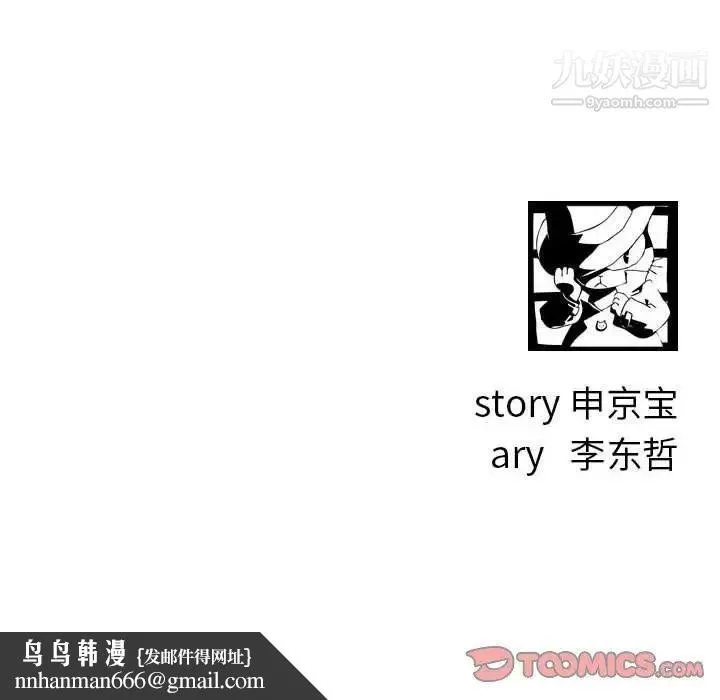 与学姐的那些事 - 第25话 - page 135