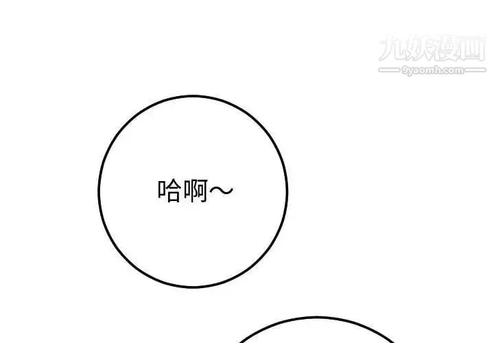 与学姐的那些事 - 第9话 - page 2